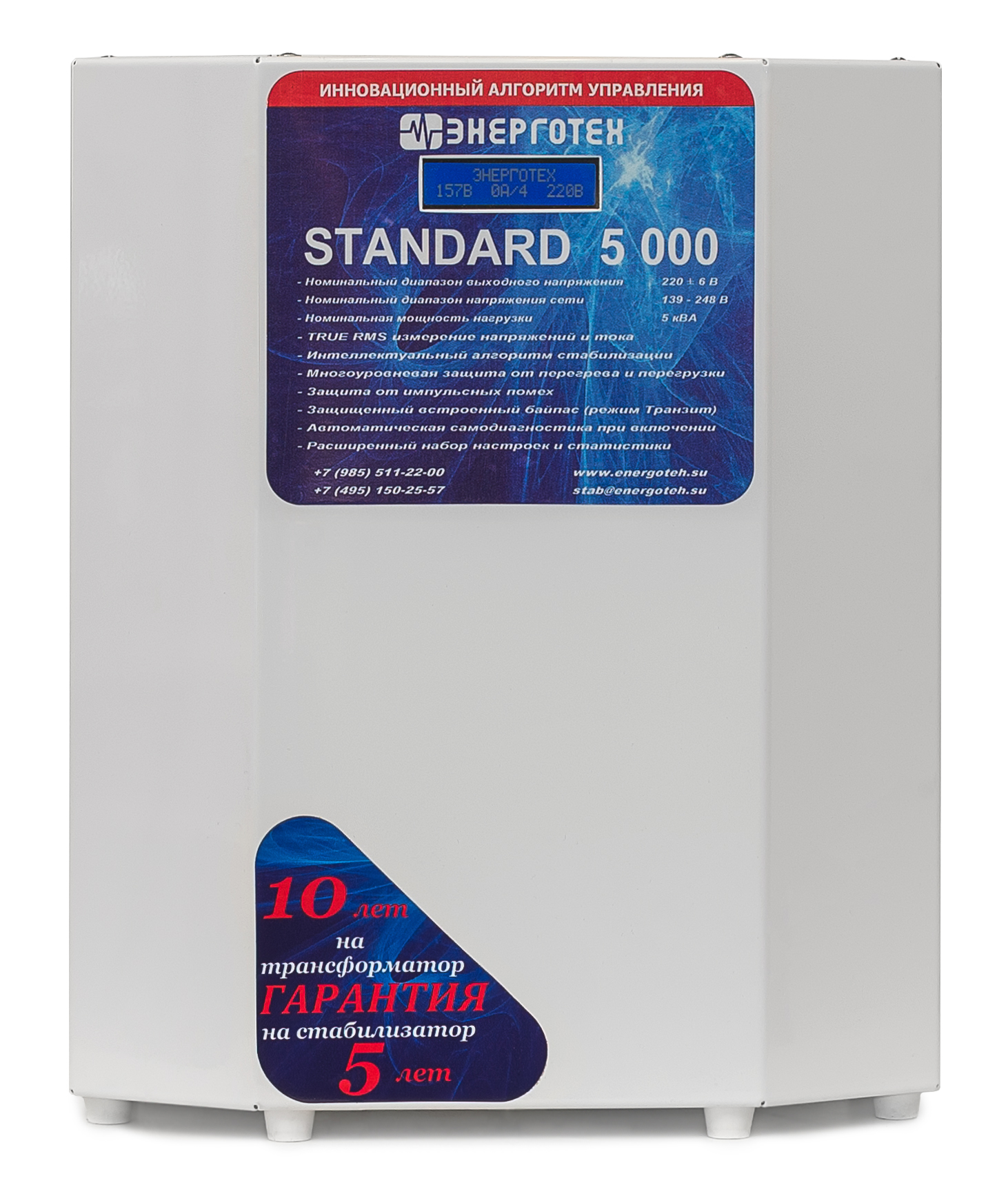 STANDARD 5000(HV)
