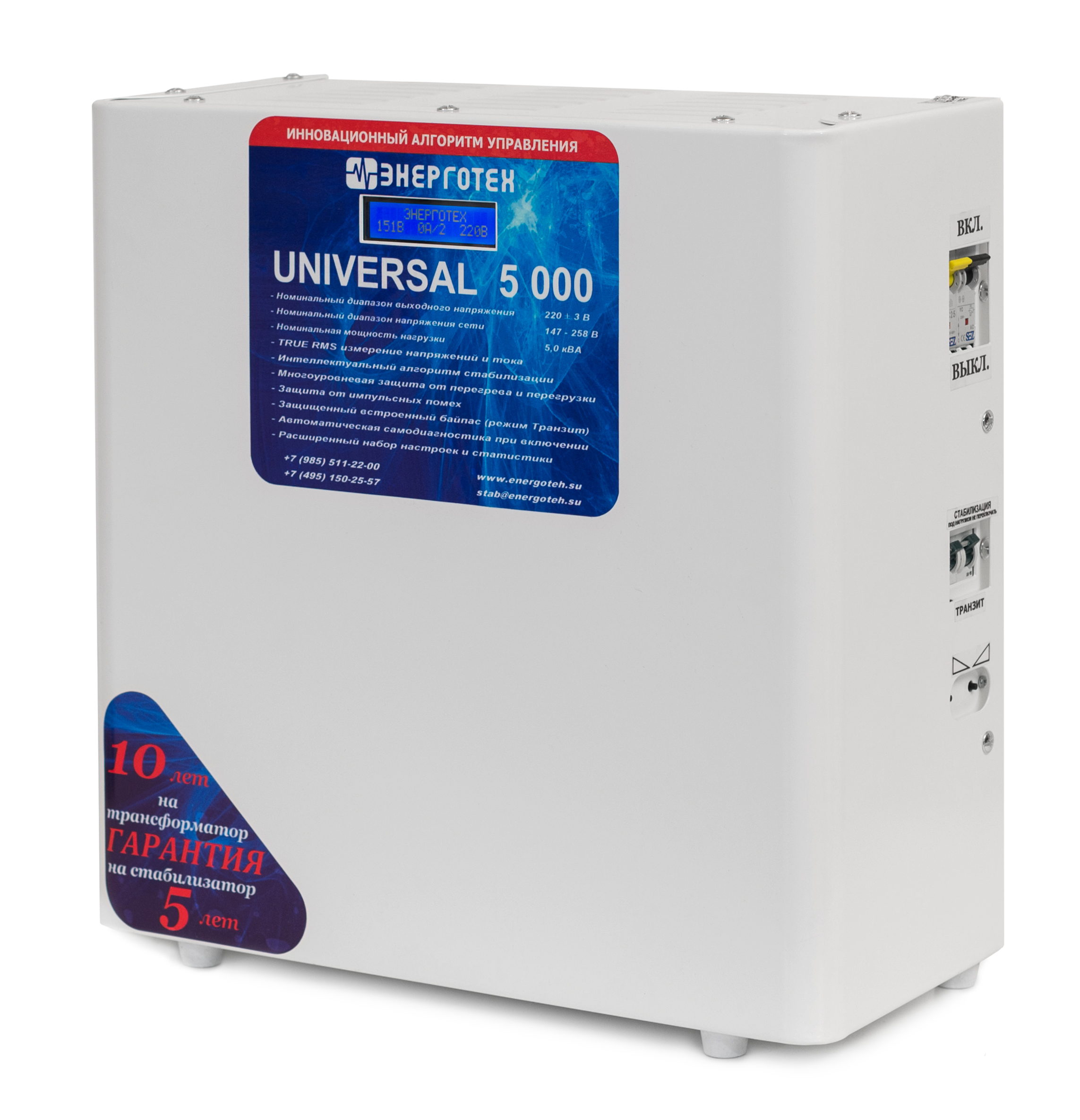 UNIVERSAL 5000 (HV)